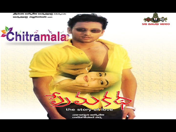 prema-katha-4486870-1