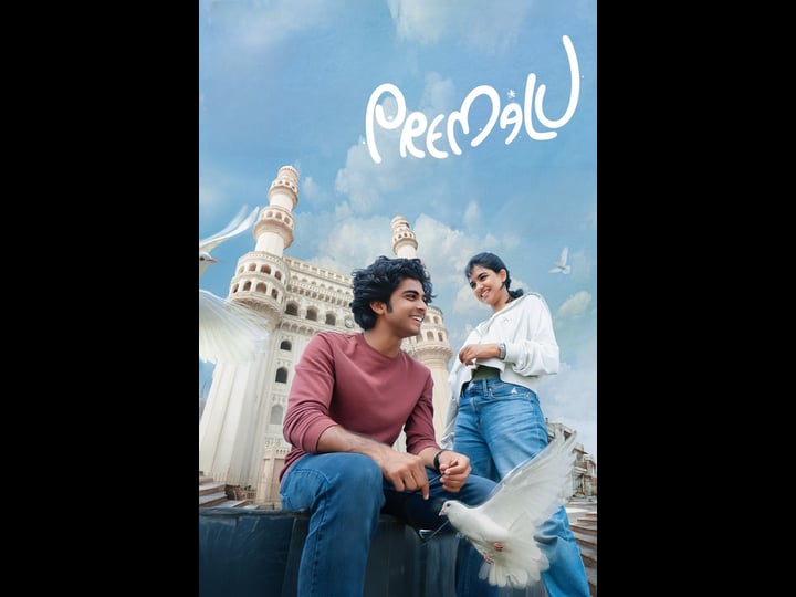 premalu-4339221-1
