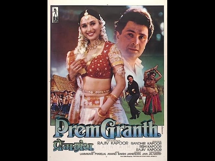 premgranth-tt0117374-1