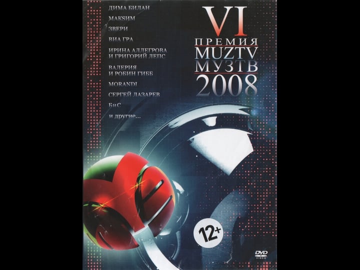 premiya-muz-tv-2008-tt1230192-1