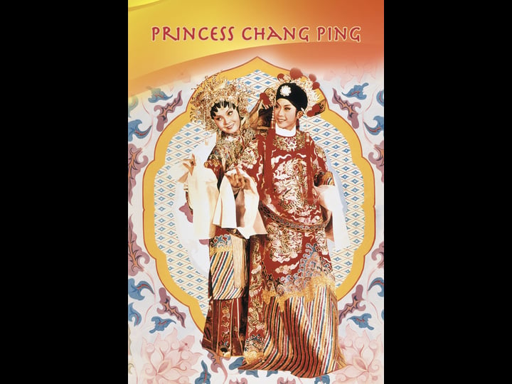 princess-chang-ping-tt0072872-1