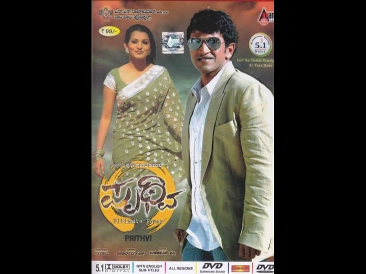prithvi-4345969-1