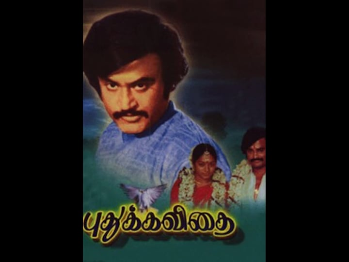 pudhu-kavithai-1490041-1