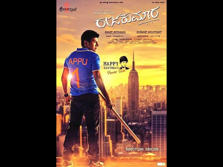 raajakumara-2238018-1