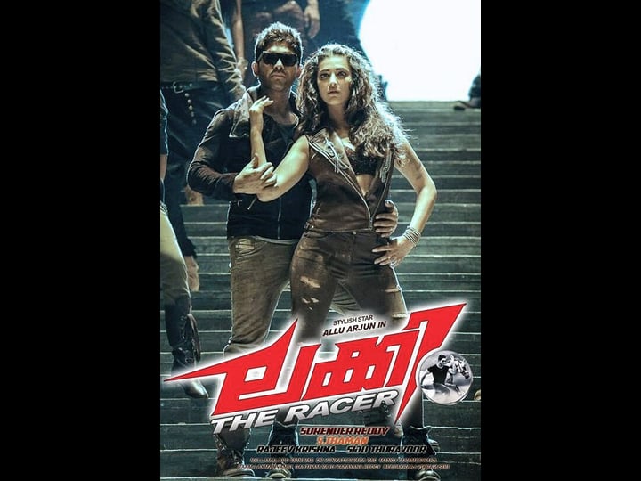 race-gurram-tt3142764-1
