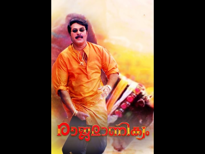 rajamanikyam-tt0483131-1