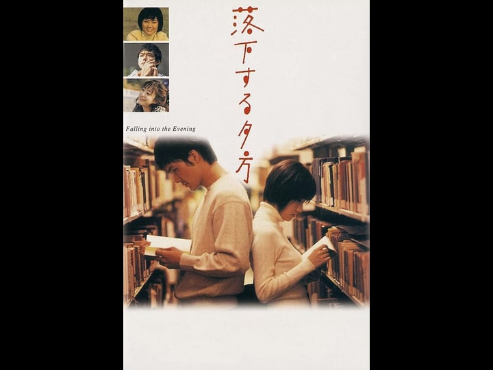 rakka-suru-yugata-1502307-1