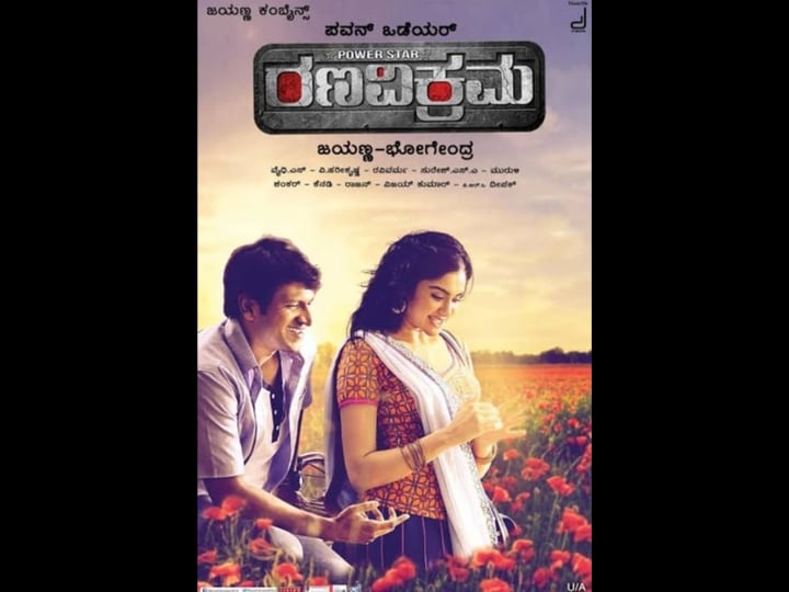 rana-vikrama-4498479-1