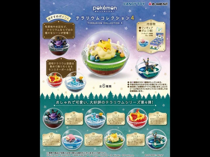 re-ment-pok-mon-terrarium-collection-5
