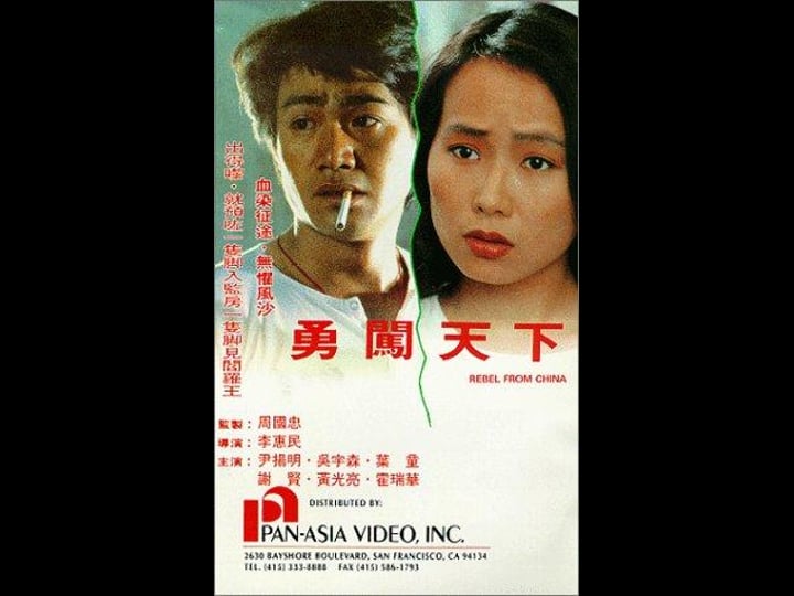 rebel-from-china-tt0100992-1