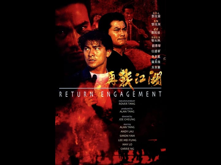return-engagement-tt0101002-1