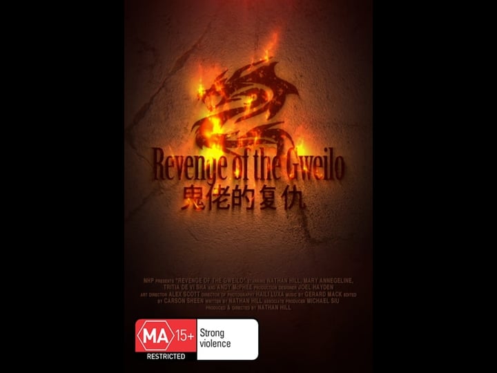 revenge-of-the-gweilo-2050343-1