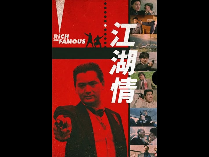 rich-and-famous-tt0093306-1
