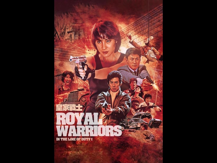 royal-warriors-tt0091229-1