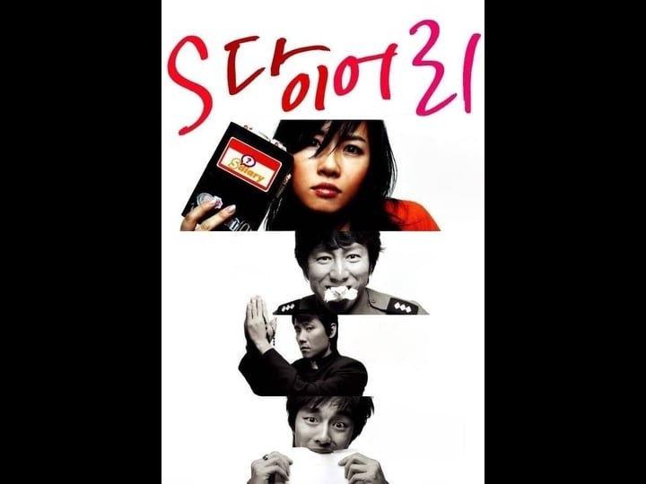 s-diary-4312504-1