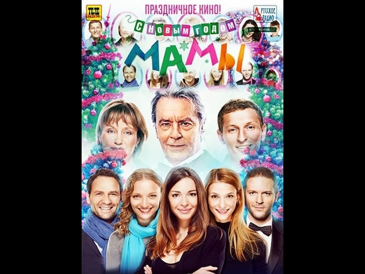 s-novym-godom-mamy-tt2592500-1