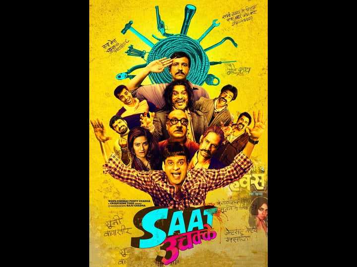 saat-uchakkey-4478486-1