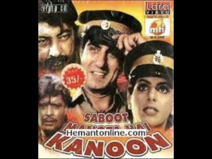 saboot-mangta-hain-kanoon-4429800-1