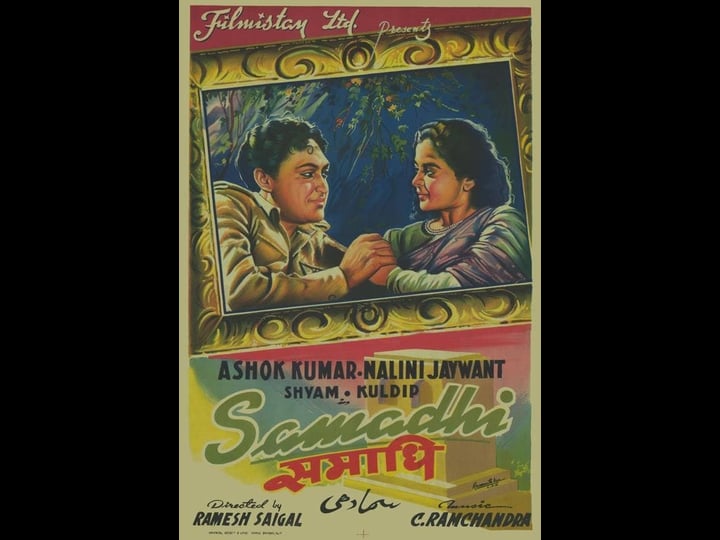 samadhi-4441979-1
