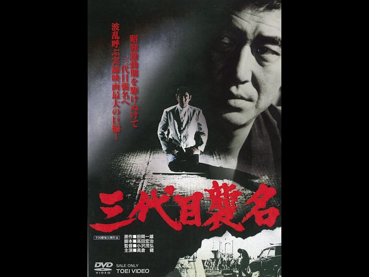 san-daime-shumei-4426425-1