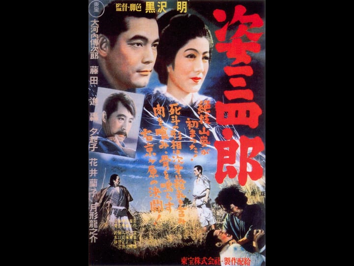 sanshiro-sugata-tt0036400-1