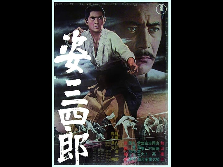 sanshiro-sugata-tt0059677-1