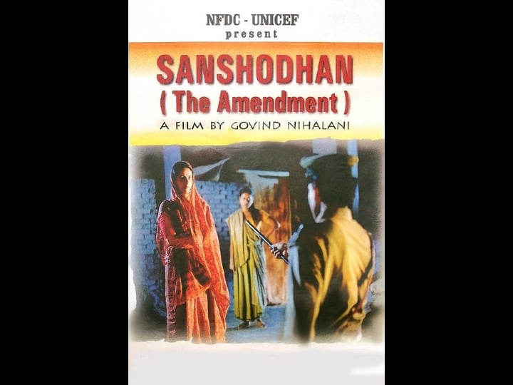 sanshodhan-4486885-1