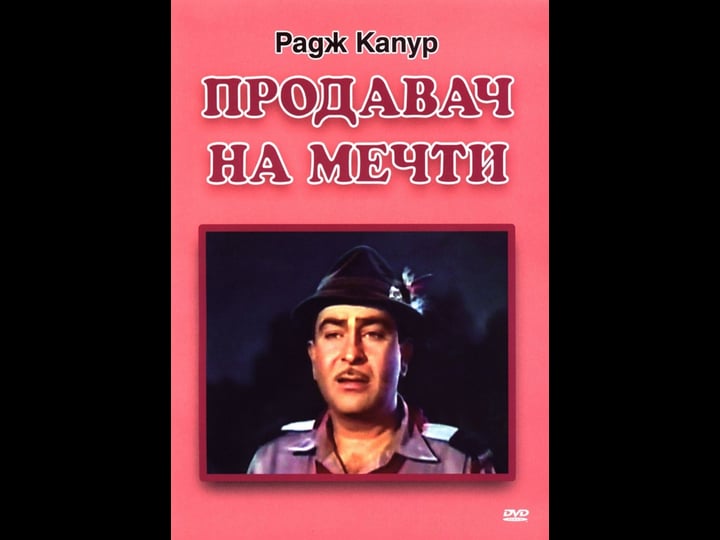 sapnon-ka-saudagar-2045521-1