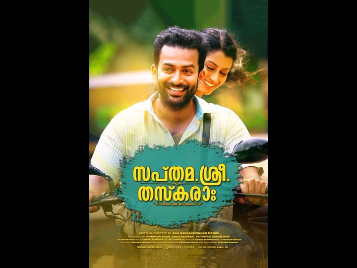 sapthamashree-thaskaraha-tt3982468-1