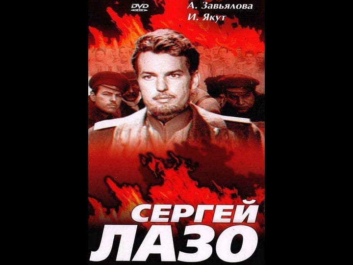 sergey-lazo-4460515-1