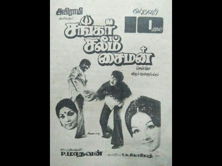shankar-saleem-simon-1490175-1