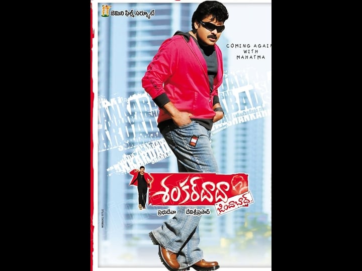 shankardada-zindabad-tt0944233-1