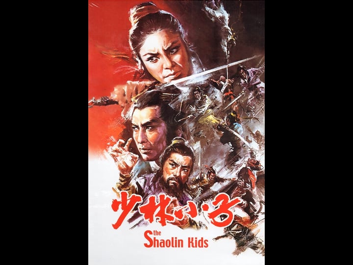 shao-lin-xiao-zi-tt0188755-1