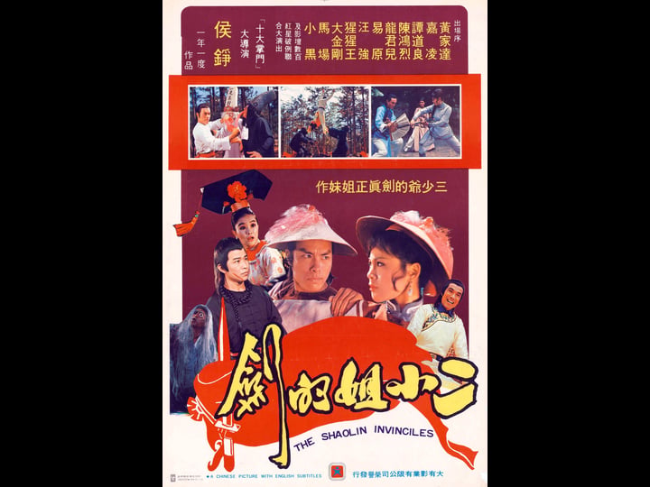 shaolin-invincibles-4399200-1