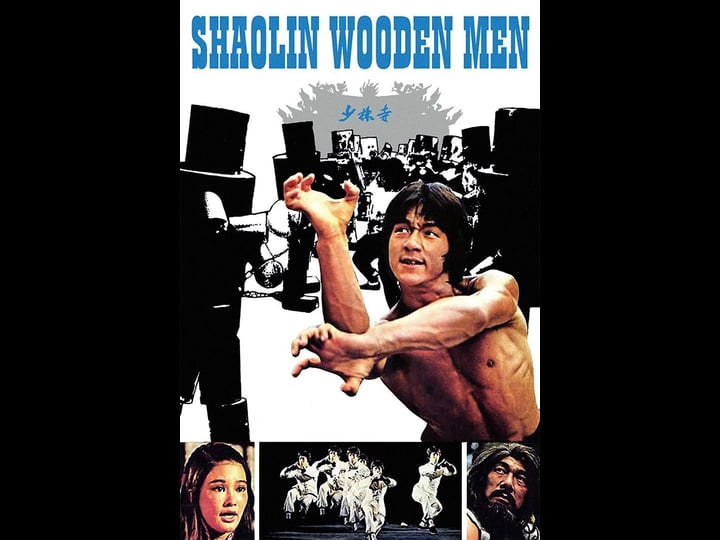 shaolin-wooden-men-tt0075201-1