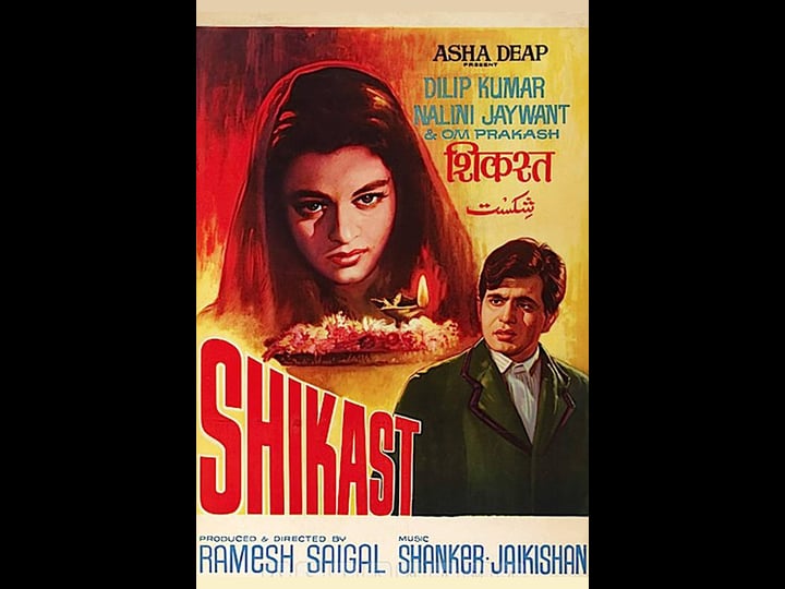 shikast-tt0148842-1