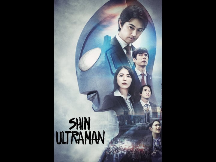 shin-ultraman-4303209-1