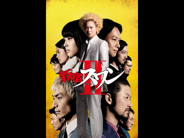 shinjuku-swan-ii-tt5467852-1