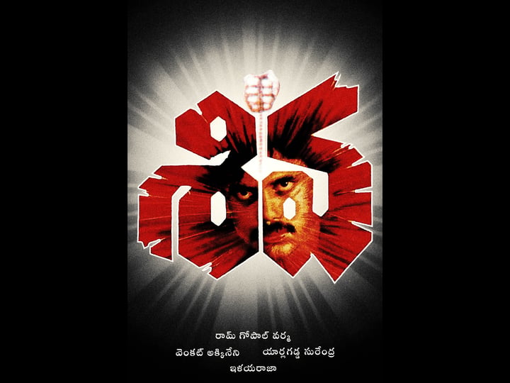 Ram Gopal Varma
