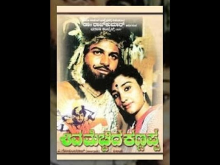 shiva-mecchida-kannappa-2237995-1