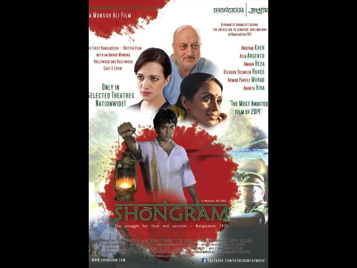 shongram-4547744-1