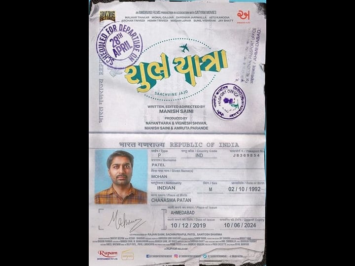 shubh-yatra-4371393-1