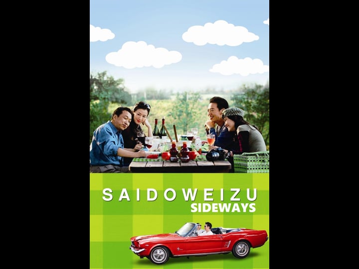 sideways-1264430-1