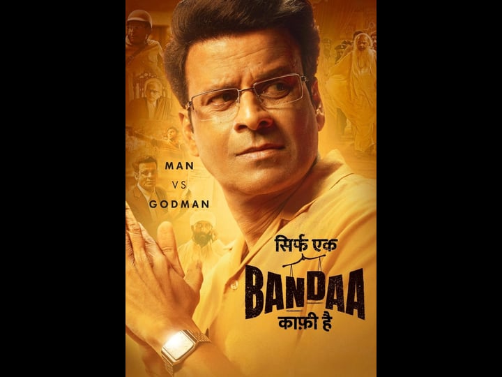 sirf-ek-bandaa-kaafi-hai-4486816-1