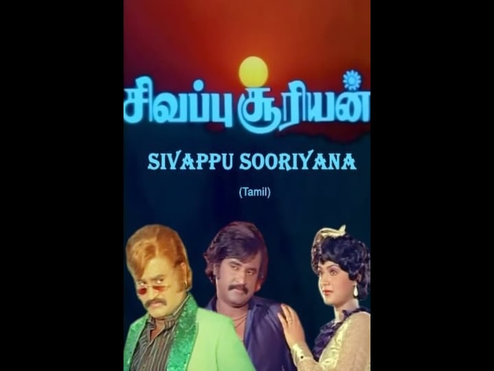 sivappu-sooriyan-1489947-1