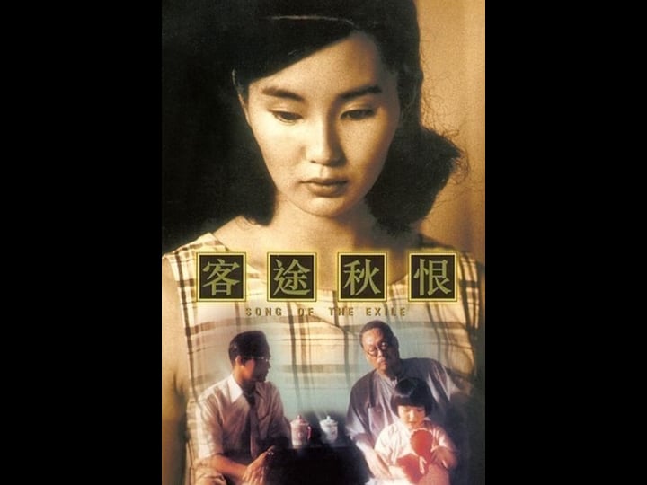song-of-the-exile-4371482-1