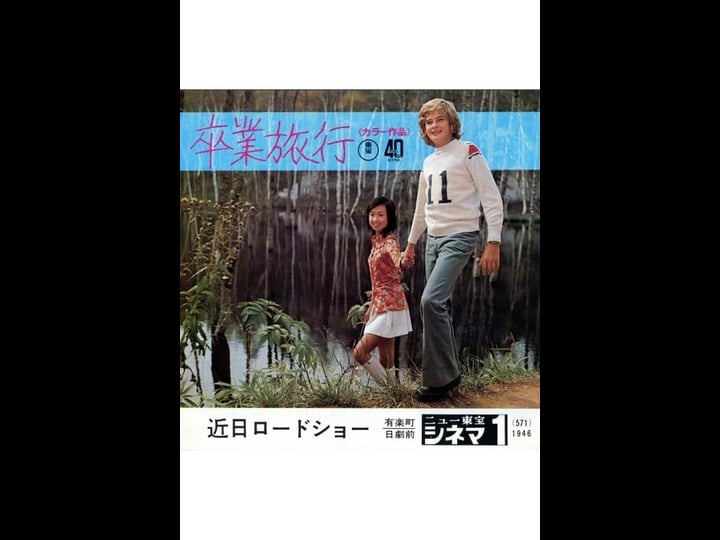 sotsugy--ryok--2227915-1