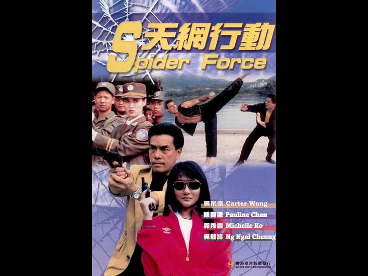 spider-force-tt0284510-1