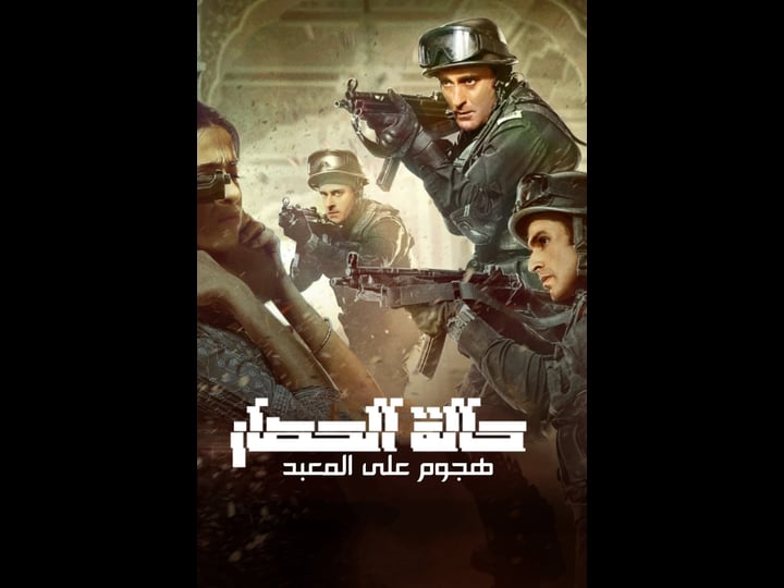 state-of-siege-temple-attack-4421975-1