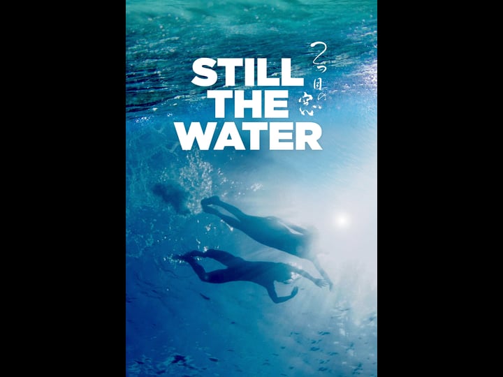 still-the-water-2779668-1